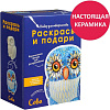 Набор для рисования Раскрась и подари Сова IG-1028