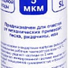 Картридж АКВАФОР РР 63/250 5 мкм х/в (намоточного типа)