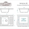 Кухонная мойка MARRBAXX 15/Q2 F015Q002 (бежевый)