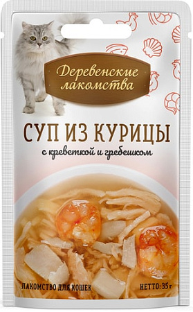 Лакомство для кошек Деревенские лакомства Суп из курицы с креветкой и гребешком 35 г