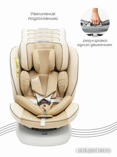 Детское автокресло Amarobaby Champion Isofix AMARO-2008CH-Be (бежевый)