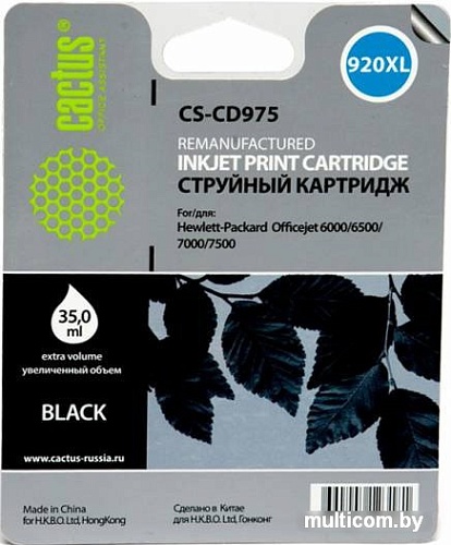 Картридж CACTUS CS-CD975 (аналог HP 920XL (CD975AE))