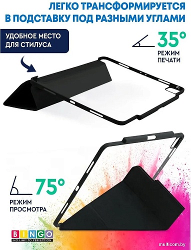 Чехол для планшета Bingo Tablet Fold для iPad Pro 12.9 2018/2020 (черный)