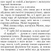 Книга издательства Попурри. Запiскi Самсона Самасуя (Мрый А.)