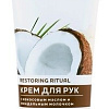 Dove Кокосовое масло и миндальное молочко 75 мл