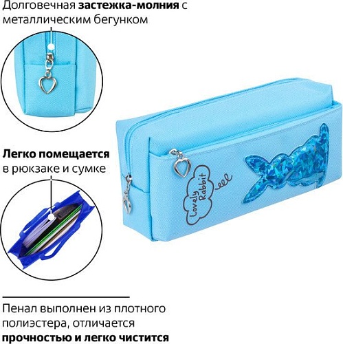Пенал Юнландия Зайка 228987