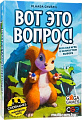 Настольная игра GaGa Games Вот Это Вопрос!
