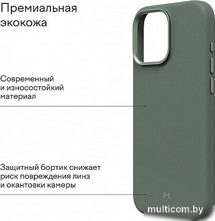 Чехол для телефона Magssory Eco Leather Case Khaki для iPhone 16 Pro CLT028k