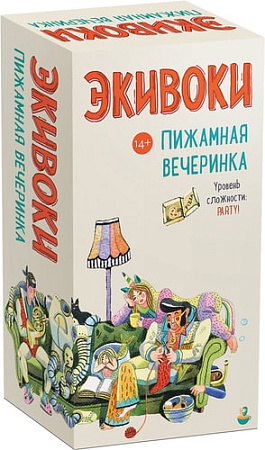 Настольная игра Экивоки Экивоки. Пижамная вечеринка