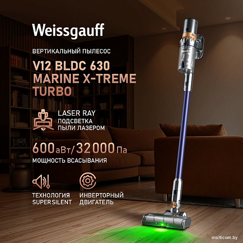 Пылесос Weissgauff V12 BLDC 630 Marine X-Treme Turbo