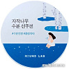 Крем солнцезащитный Round Lab Birch Juice Moisturizing Sun Cushion SPF50+ PA++++ (15 г)