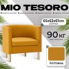 Интерьерное кресло Mio Tesoro Агата 351 (горчичный 1172)