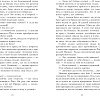 Книга издательства Clever. Йага (Тараторина Д.)