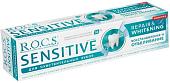 Зубная паста R.O.C.S Sensitive Восстановление и отбеливание 94 г
