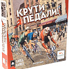 Настольная игра Lavka Games Крути педали