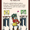Настольная игра Мир Хобби Манчкин. Хипстеры