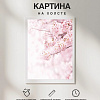 Картина Woodary 3031