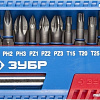 Набор бит Зубр 26051-H11 (11 предметов)