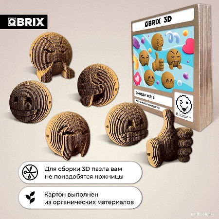 Конструктор QBRIX Эмодзи Ver.3 3D 20089