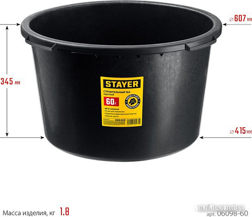 Таз хозяйственный Stayer Master 06098-60