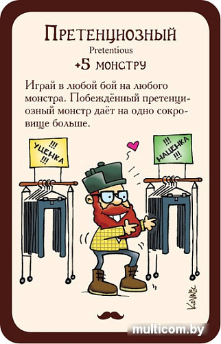 Настольная игра Мир Хобби Манчкин. Хипстеры