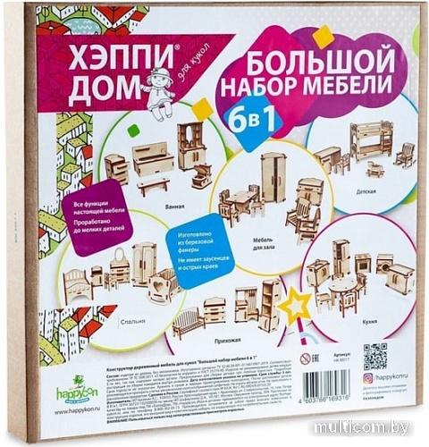 Аксессуары для кукольного домика ХэппиДом HK-M011