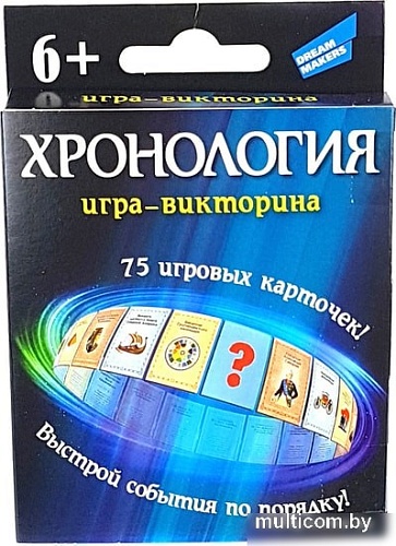 Настольная игра Dream Makers Хронология. New 2004С