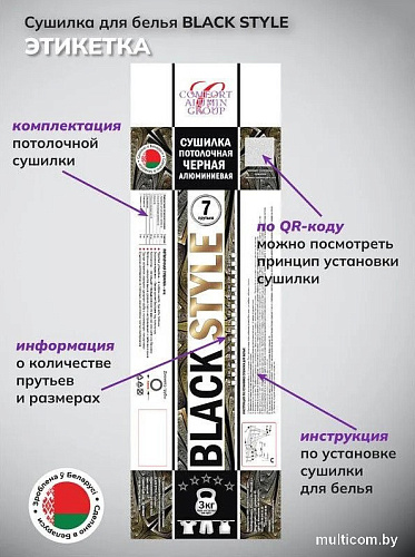 Сушилка для белья Comfort Alumin Потолочная 7 прутьев Black Style 160 см (алюминий)