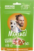 Лакомство для собак Molina для всех пород и щенков Куриное филе на косточке 50 г