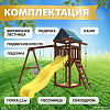 Игровой комплекс National Tree Company c качелями лодочка и подвесным плетеным креслом IgroWoods ДП-2 Premium