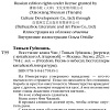 Книга издательства Эксмо. Восстание клана Чан (Гуйюань Т.)
