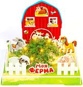 3Д-пазл Unicon Моя ферма 7318829