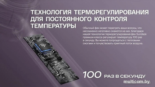Фен Itel IHD-73