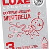 Рельефные презервативы LUXE Воскрешающий мертвеца 08777 (мята)