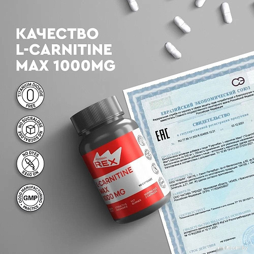 L-карнитин ProteinRex MAX 1000 MG (90 капсул)