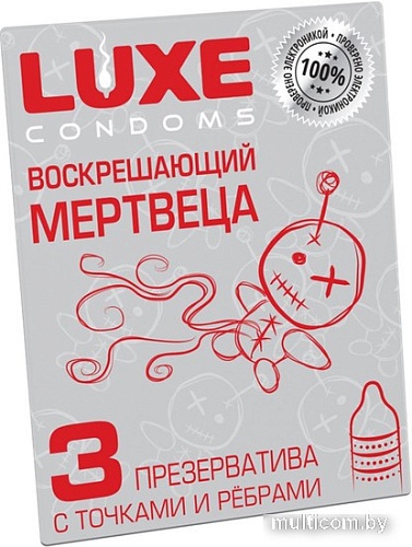 Рельефные презервативы LUXE Воскрешающий мертвеца 08777 (мята)