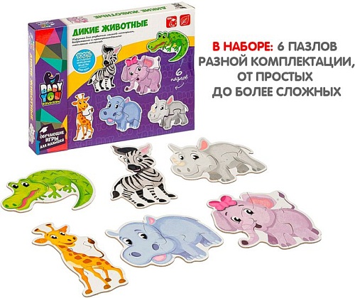 Мозаика/пазл Bondibon Дикие животные ВВ4827