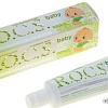 Зубная паста R.O.C.S Baby нежный уход. Душистая ромашка 45 г