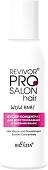 Бустер Belita Revivor PRO Salon Hair Для восстановления и питания (100 мл)