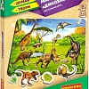 Развивающая игра Bondibon Магнитный театр. Динозавры ВВ4415