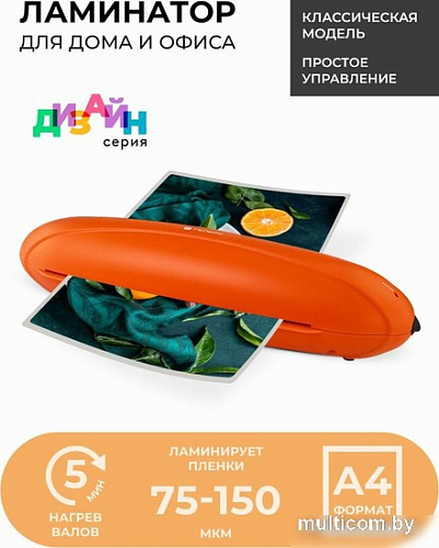 Ламинатор Гелеос ЛМ А4 РО (оранжевый/черный)