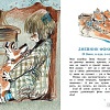Книга издательства Махаон. Дневник фокса Микки 9785389241527 (Черный С.)