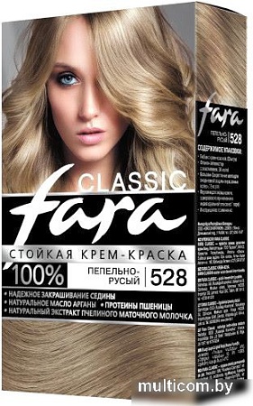 Крем-краска Fara Classic 528 пепельно-русый 50 мл