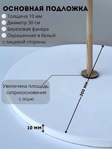 Подставка для торта ОМурМебель Двухъярусное (1см)