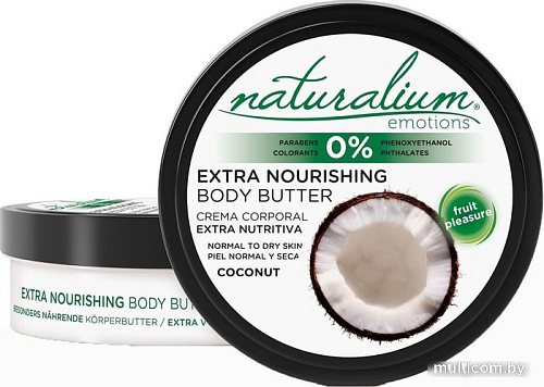 Naturalium Масло для тела Кокос 200 мл