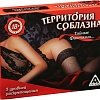 Настольная игра Лас Играс Территория соблазна. Тайные фантазии 230385