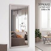 Зеркало Алмаз-Люкс MF-1 15070 (кашемир)