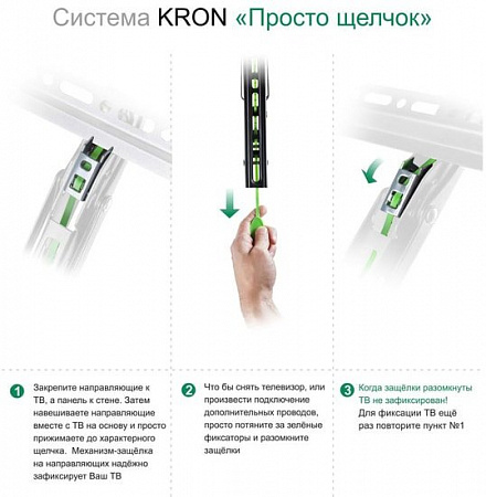 Кронштейн Onkron TM1