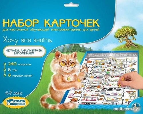 Настольная игра Десятое королевство Набор карточек Хочу все знать