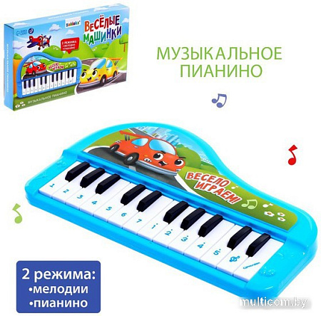 Пианино/синтезатор Zabiaka Пианино. Веселые машинки 7167239